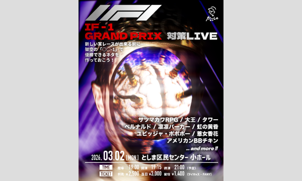 かもめんたる×劇団かもめんたるライブ『アックメ』 in東京 - パス