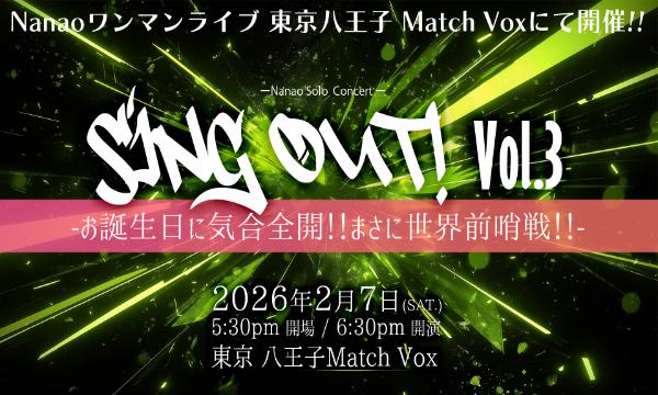 JFK Music合同会社のSing Out! Vol.3イベント