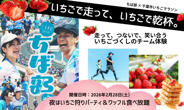 千葉ロッテマリーンズ 成田翔投手 1st ファンミーティング in千葉