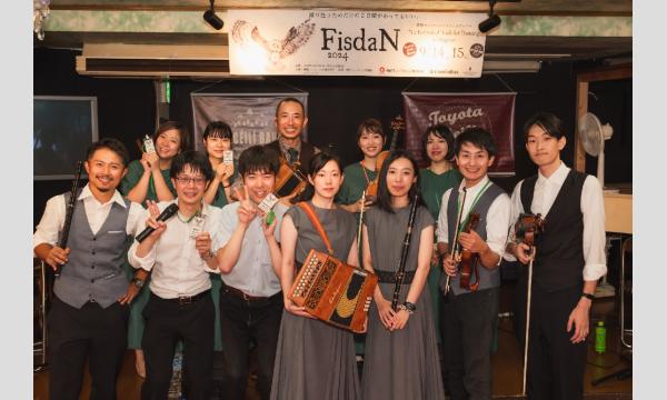 The Festival of Irish Set Dancing in Yamanakako 2025 イベント画像2