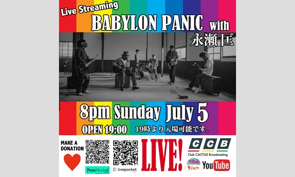 BABYLON PANIC - Live Streaming ! イベント画像2
