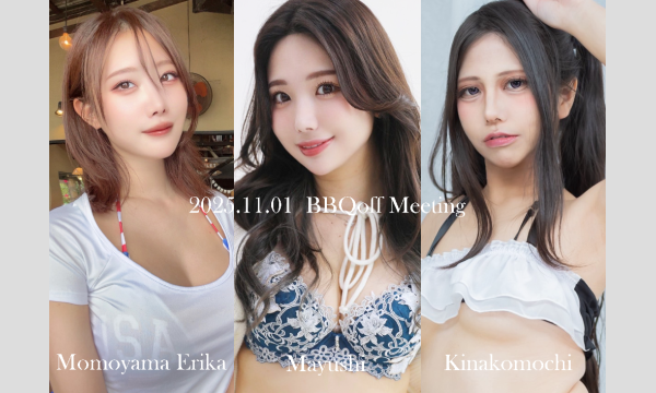 11/1 BBQオフ会&撮影会 ~桃山えりか・まゆしぃ・きなこもち~