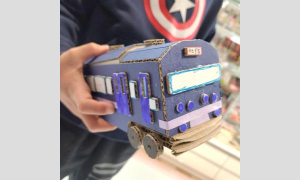 子鉄！自由研究！乗り物好き集まれ！ダンボール電車工作！自分流にカスタマイズして新型車輌を作っちゃう夏休み工作 イベント画像3