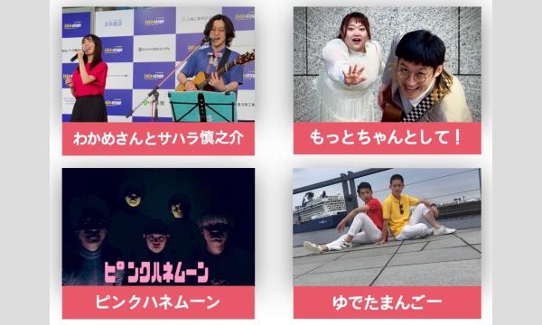サハラ慎之介 31歳記念LIVE「君、まだそんなこともできないんだね。」 イベント画像2