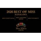 ベストオブミス神奈川大会事務局のイベント