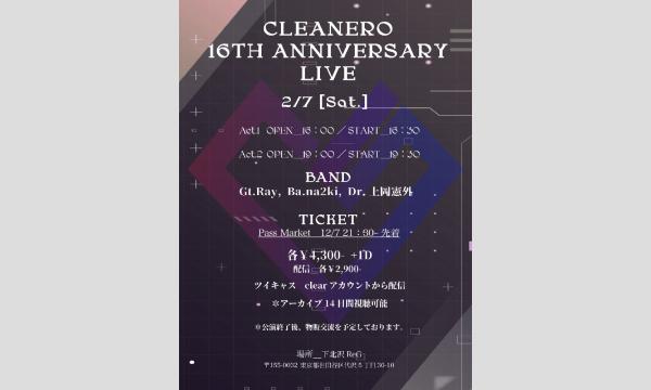 CLEANERO 16TH ANNIVERSARY LIVE in東京イベント