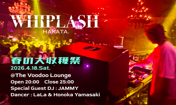 WHIPLASH HAKATA. 〜春の大収穫祭〜 イベント画像2