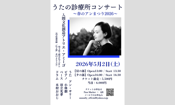「春のアンまつり2026」 イベント画像3
