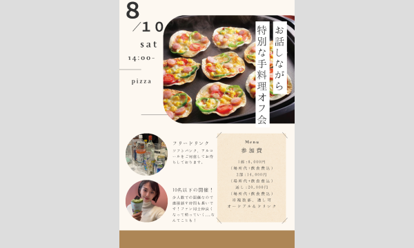 誕生日イベント