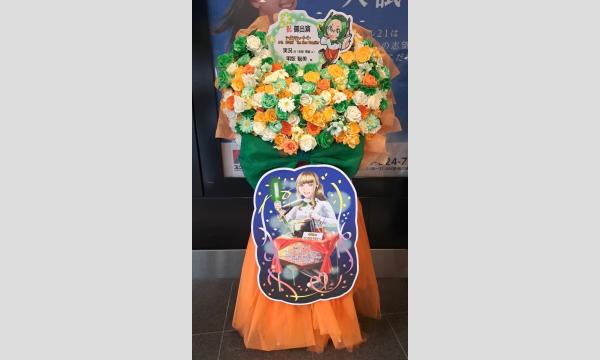 【ウマ娘6th秋公演】実況役・明坂聡美さん宛にフラワースタンドを贈りませんか？【フラスタ企画】 in埼玉イベント