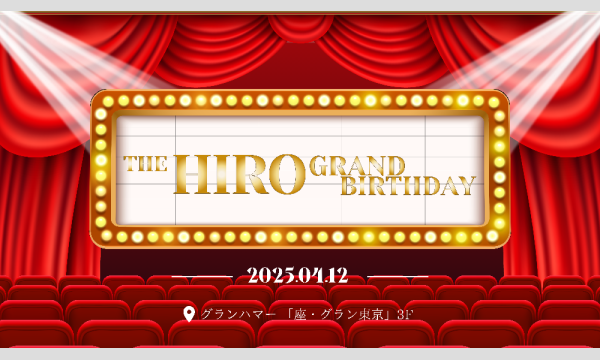 4/12 THE HIRO GRAND BIRTHDAY イベント画像1