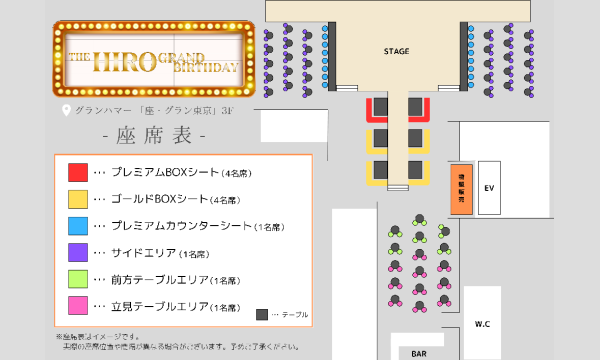 4/12 THE HIRO GRAND BIRTHDAY イベント画像2