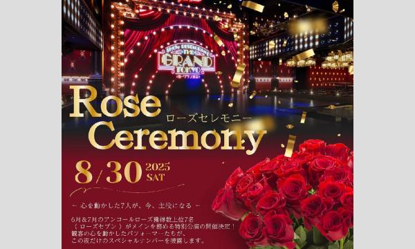 8/30 Rose Ceremony in東京イベント