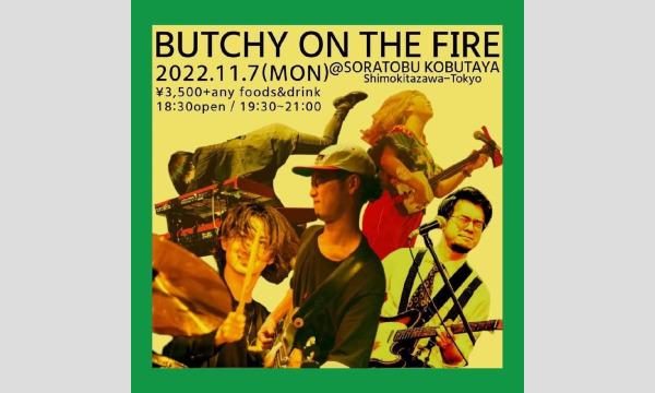 ナガオ ダイの11/7（月）BUTCHY ON THE FIRE ライブ視聴チケットイベント