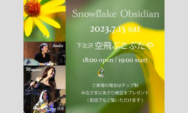 ナガオ ダイの7/15（土）Snowflake Obsidian ライブイベント