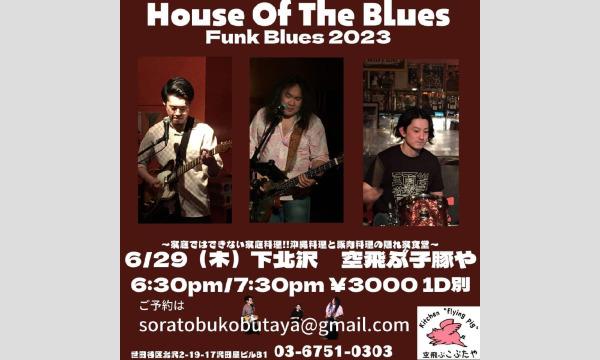 ナガオ ダイの6/29（木）House of The Blues   ライブ　イベント