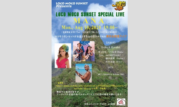 夏休み 8月 は花火大会 お祭りイベント情報 パスマーケット