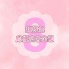 超特急 応援広告企画 イベント販売主画像
