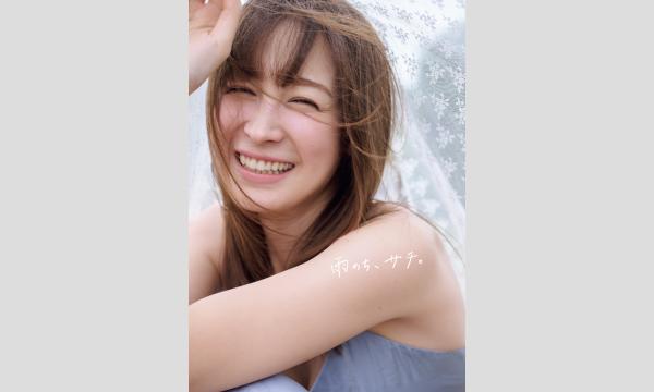 明日花キララさん2026年版カレンダー発売イベント in東京 - パスマーケット