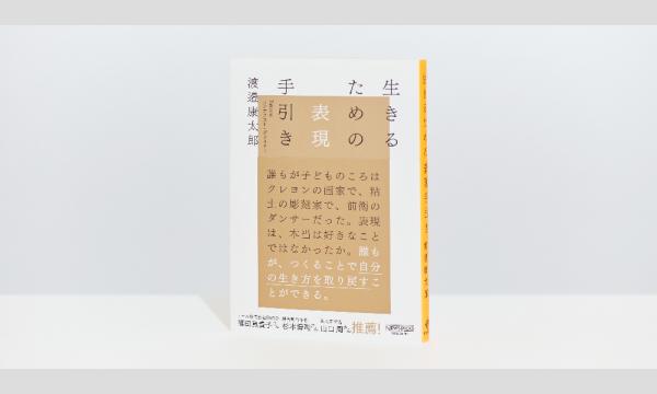稲村亜美さん2026年版カレンダー発売イベント in東京 - パスマーケット