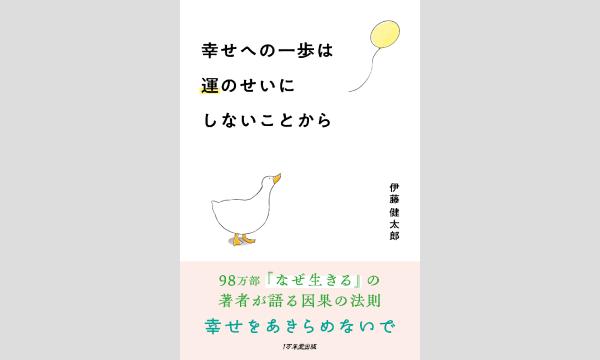 稲村亜美さん2026年版カレンダー発売イベント in東京 - パスマーケット