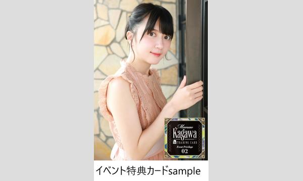 香川愛生　女流棋士の春　私物バッグ　おまけ付き 女流棋士「香川愛生」× ヴィレッジヴァンガードの限定コラボグッズが