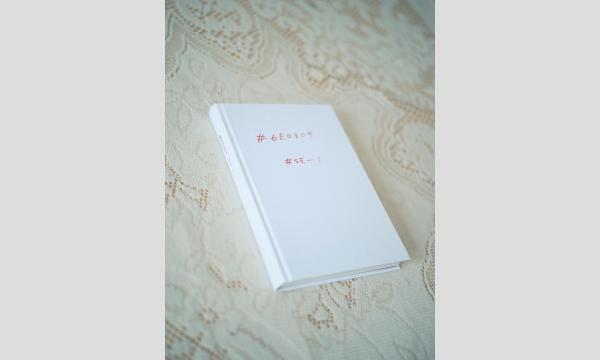 宮田愛萌写真集制作プロジェクト『#6E0304』特装版 #SE-1 ネット販売 in東京イベント
