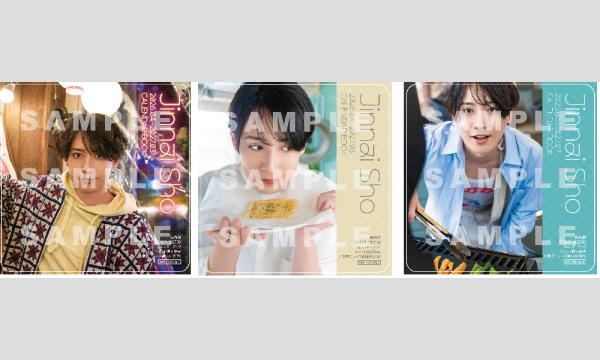 『陳内将2026.04-2027.03カレンダーブック』発売記念イベント イベント画像3