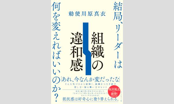 明日花キララさん2026年版カレンダー発売イベント in東京 - パスマーケット