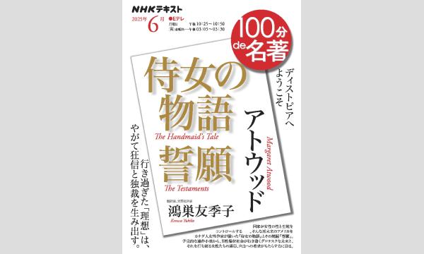 翻訳と原文で海外文学を読もう！鴻巣友季子さん×山本貴光さん×渡辺祐真（スケザネ）さんトークイベント イベント画像3