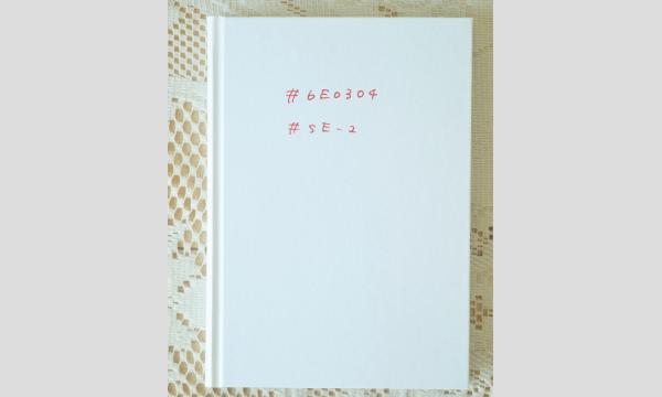 宮田愛萌写真集制作プロジェクト『#6E0304』特装版 #SE-2 ネット販売