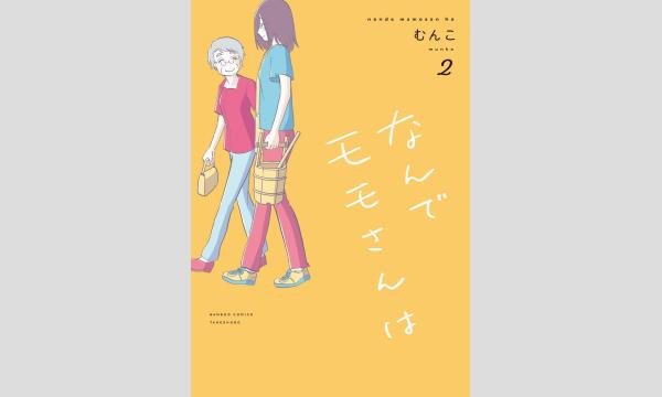 本島純政ファースト写真集『純』発売記念イベント in東京 - パス