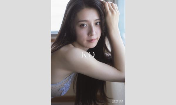 宮原華音写真集『K.O～kanon origin～』 発売記念イベント in東京イベント