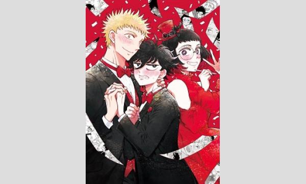『壁サー同人作家の猫屋敷くんは承認欲求をこじらせている(10)』発売記念　ミナモトカズキ先生トーク＆サイン会 in東京イベント