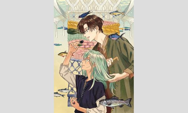『魚と水の森3』（ホーム社）発売記念　本郷地下先生サイン会 in東京イベント