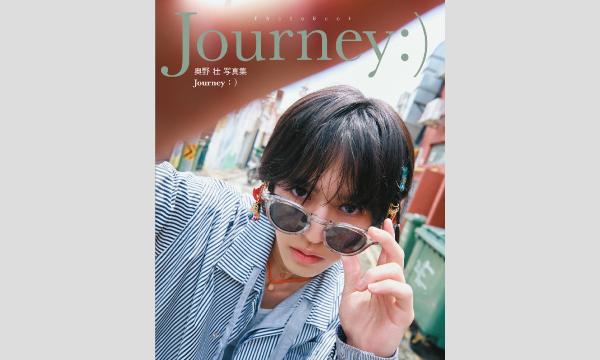 奥野壮 写真集　Journey:）発売記念追加イベント★H・3冊券③14：20～販売ページ in東京イベント