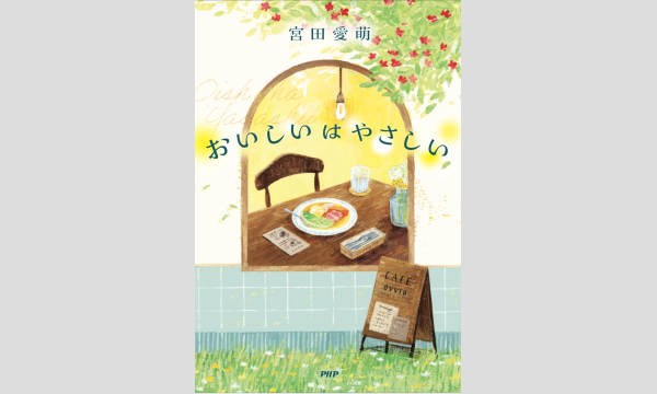 岡田紗佳さん2025年カレンダー発売イベント in東京 - パスマーケット