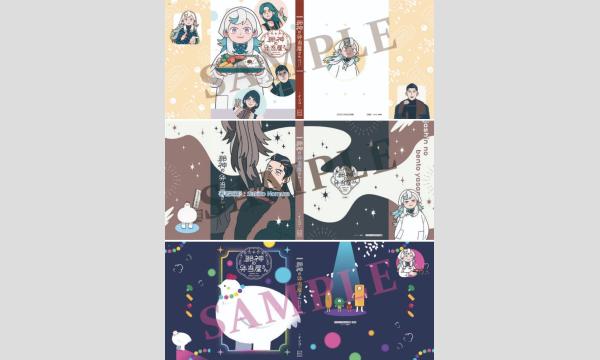 『邪神の弁当屋さん』(講談社)第4巻発売記念　特典付きネット販売 イベント画像2