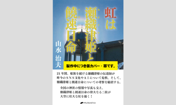 岡田紗佳さん2025年カレンダー発売イベント in東京 - パスマーケット