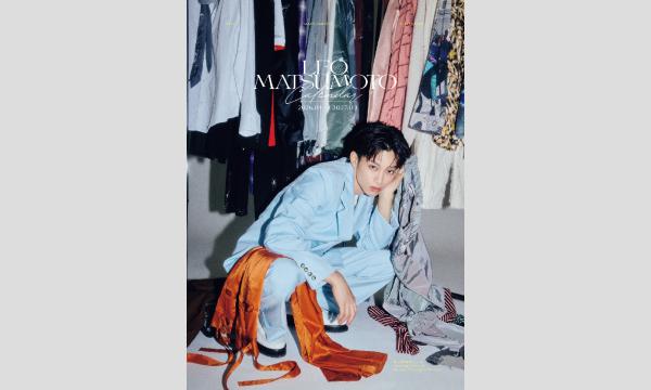 『松本怜生カレンダー 2026.04-2027.03』発売記念イベント