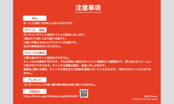 ななとオフ会【お昼の部】 イベント画像2