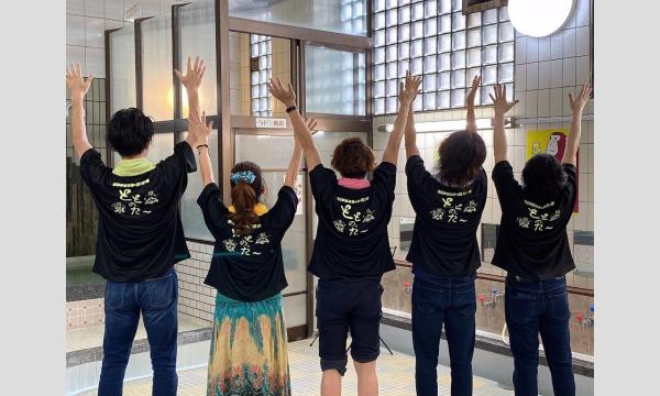 「第2回 アカペラ ととのいライブ」in 昭和湯 イベント画像3