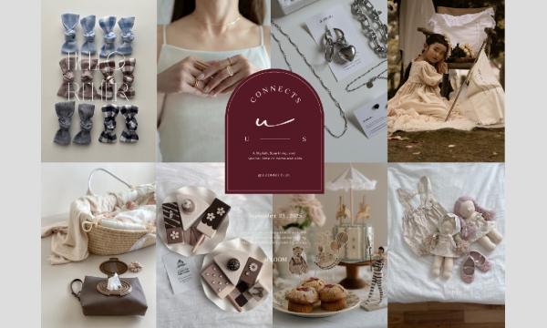 9/23 松江イベント『 u 』午前中ご予約チケット午後はチケットなしのフリー入場です イベント画像2