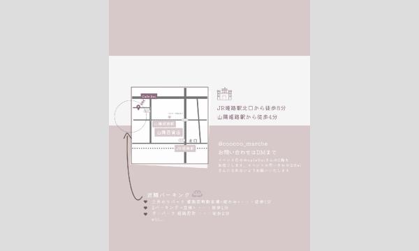 【兵庫/姫路】2/21  coocoo! marché(ククーマルシェ) vol.2 イベント画像3