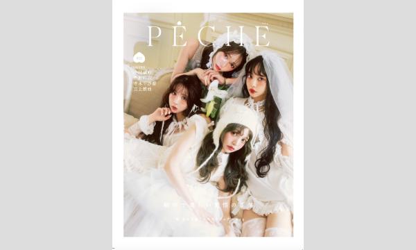 【中村里砂枠】雑誌『PECHE 010』サイン本お渡し会&トークショー イベント画像2