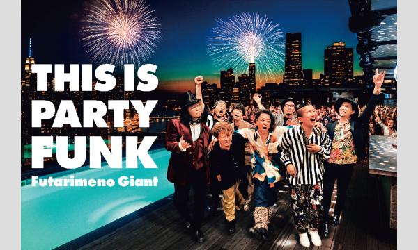 二人目のジャイアン  "THIS IS PARTY FUNK" TOUR 2025!! 【OKAYAMA】 イベント画像2
