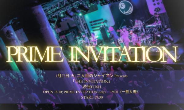 OFFICE JUMPING NINEの二人目のジャイアン Presents 「THE INVITATION」イベント