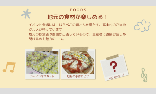 あぜがみジャンボリー 2025 イベント画像3