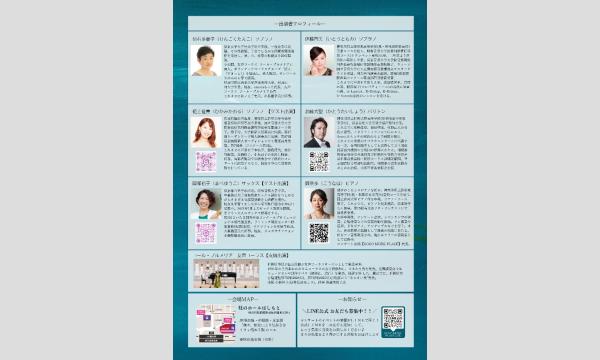 ancora もっと...！第４回コンサート イベント画像2