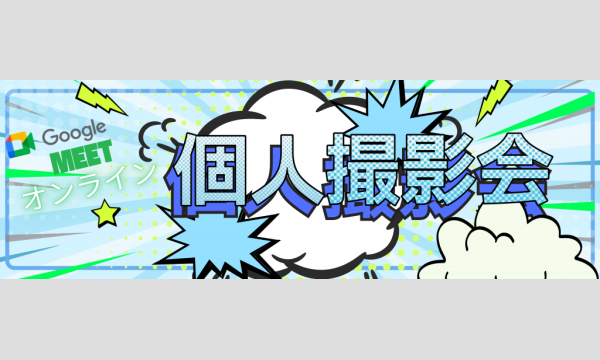 花乃衣美優★オンライン撮影会